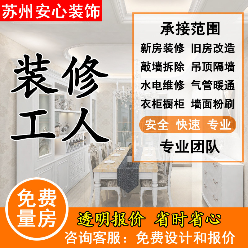 昆山装修报价
